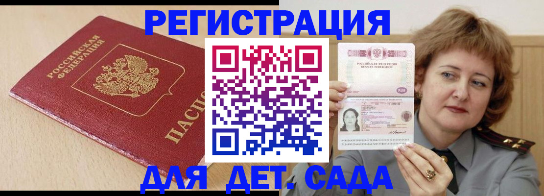 миграционный учет в Березниках