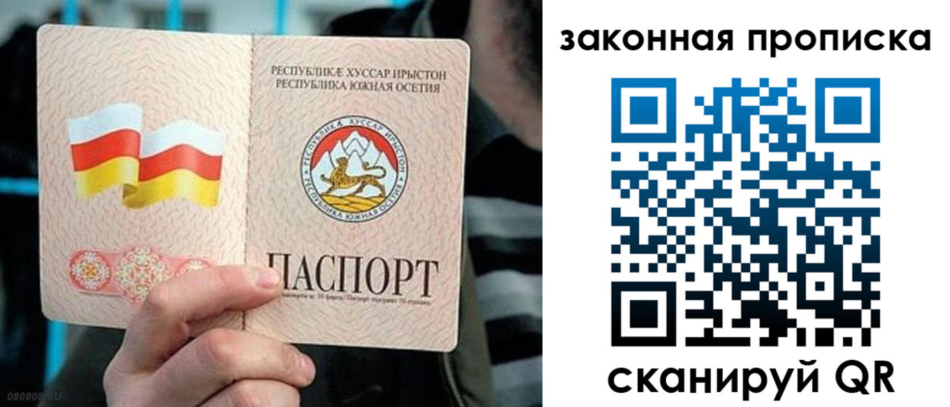 прописка для работы в Березниках