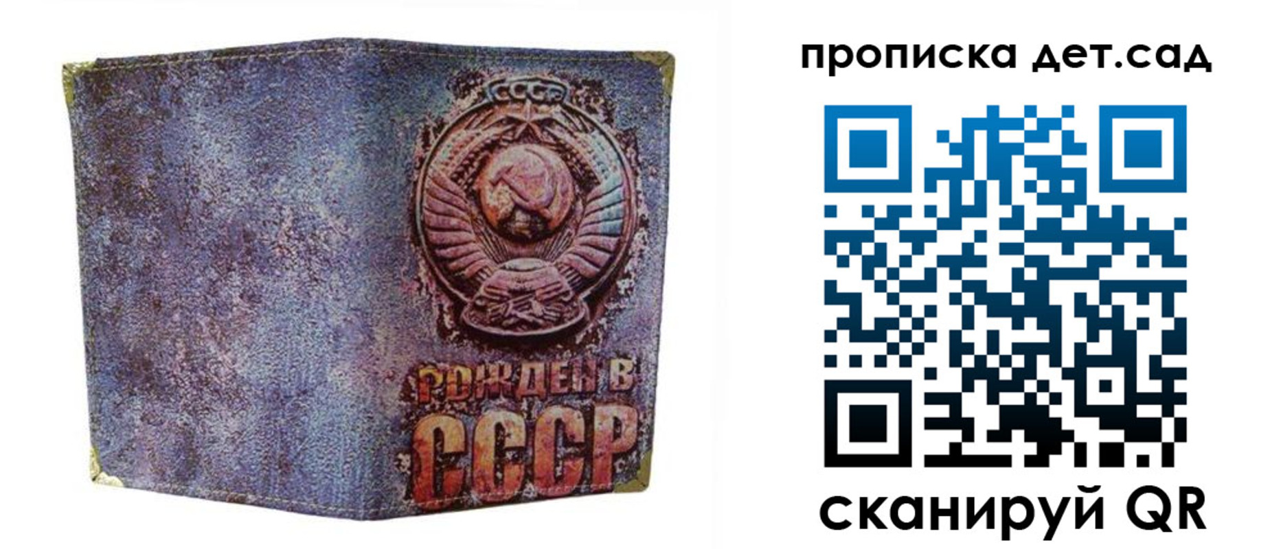 прописка для работы в Березниках