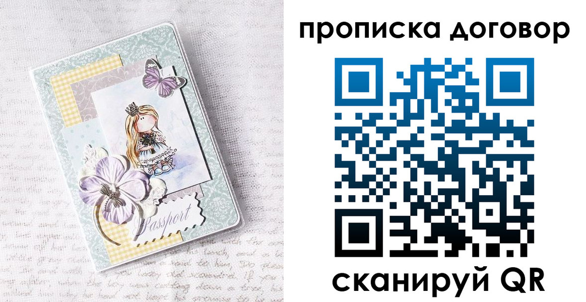 прописка в квартире в Березниках