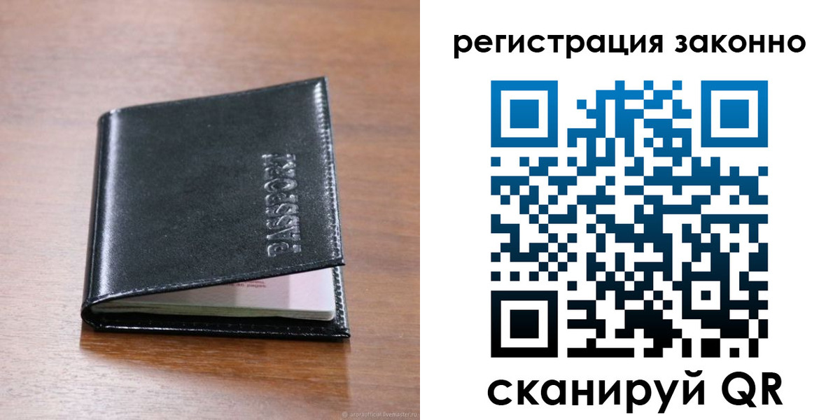 временная регистрация собственник в Березниках