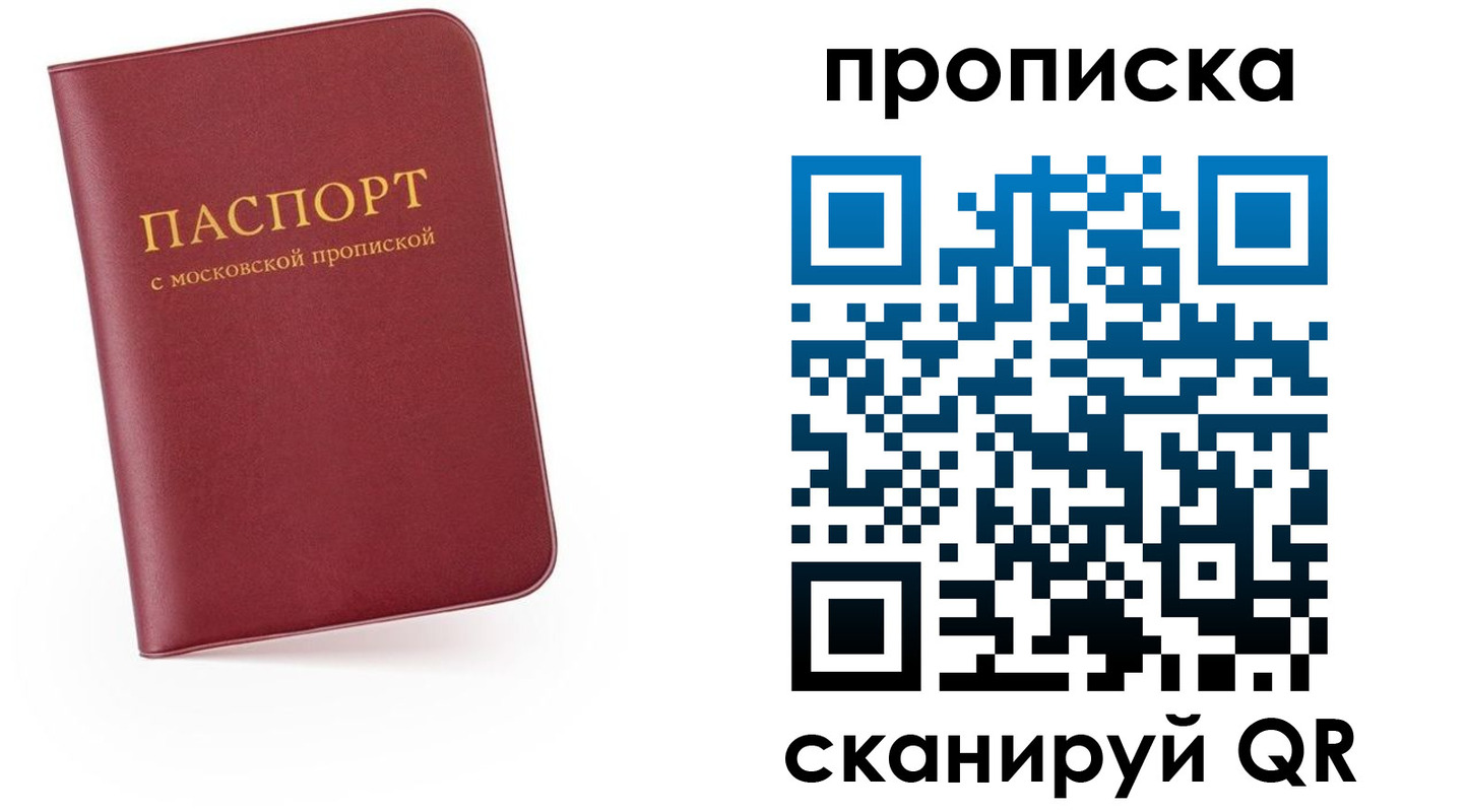 прописка для военкомата в Березниках