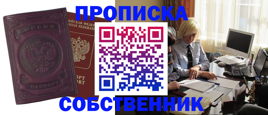 временная регистрация в Березниках