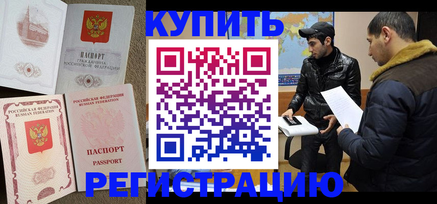 временная регистрация для школы в Березниках