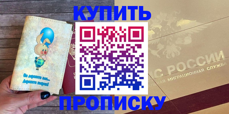 прописка поиск в Березниках