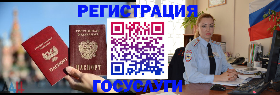 миграционный учет в Березниках